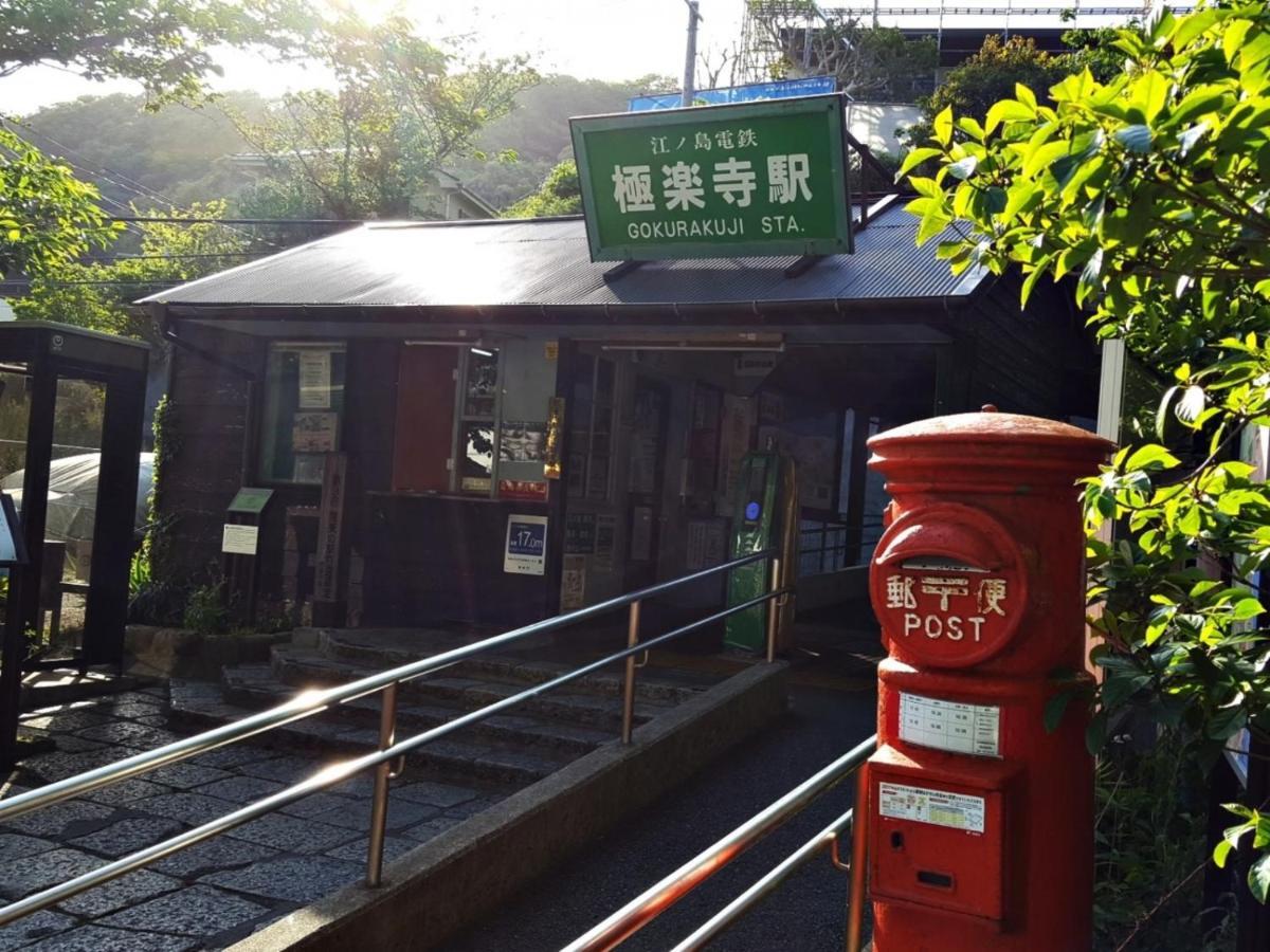 Kamakura Cocon酒店 外观 照片